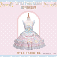 双子星 JSK