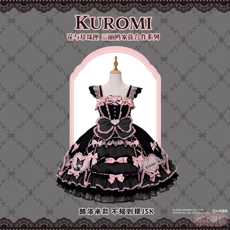 美乐蒂＆酷洛米 地蕾款JSK