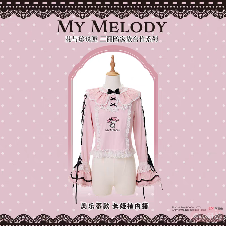 美乐蒂＆酷洛米 地蕾款内搭