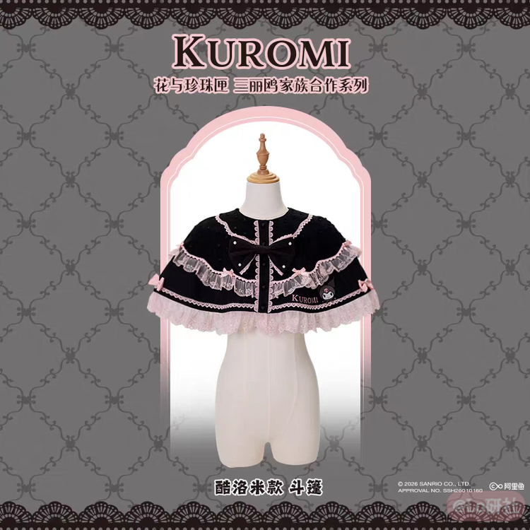 美乐蒂＆酷洛米 地蕾款斗篷