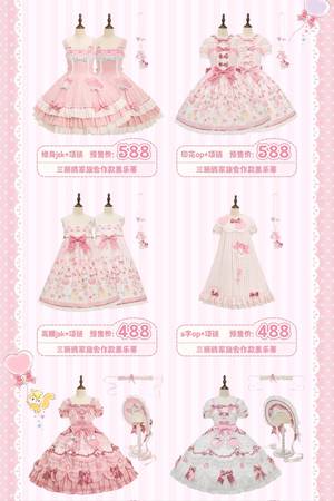 三丽鸥家族合作款·美乐蒂