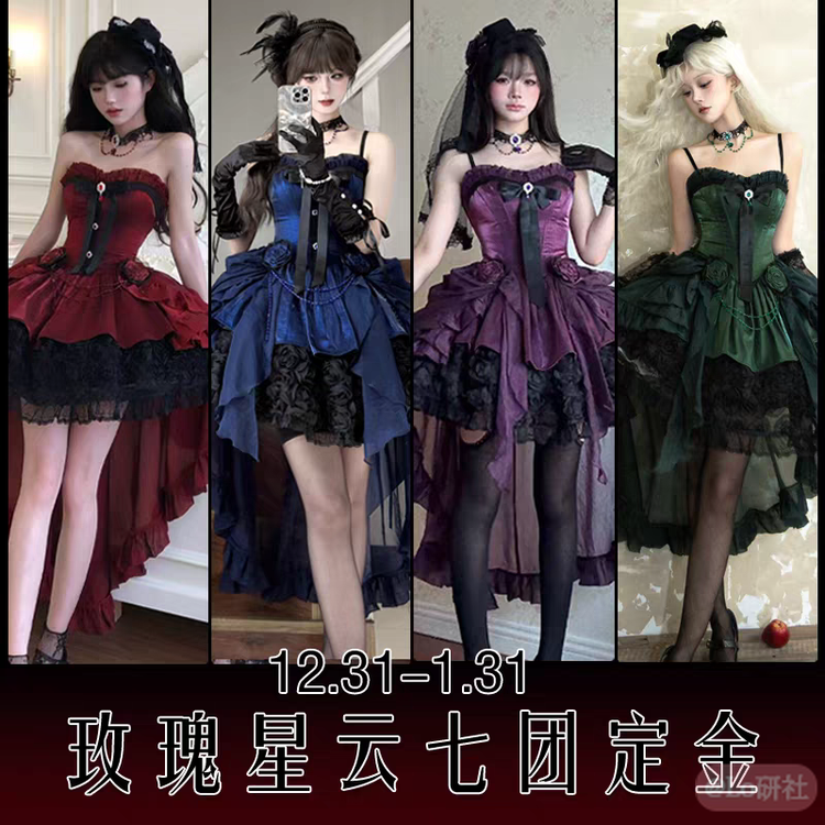 玫瑰星云 | Lo研社