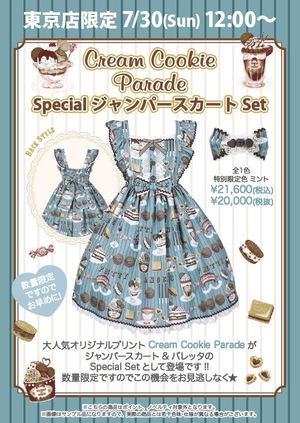 cream cookie parade SP Set