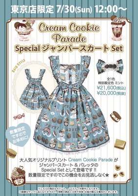 饼干Cream Cookie Collection Special JSK Set（2015） | Lo研社