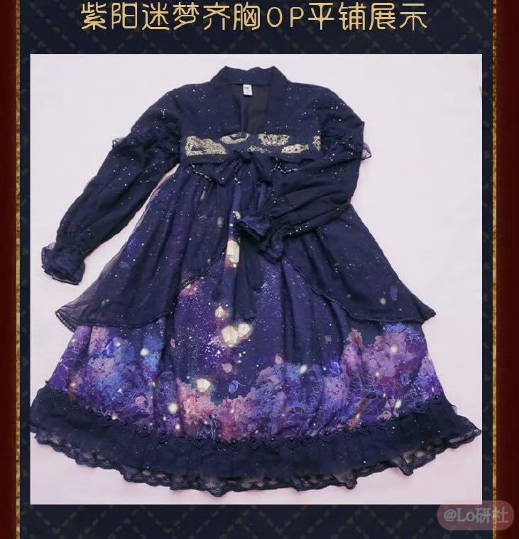 紫阳迷梦 齐胸襦裙op