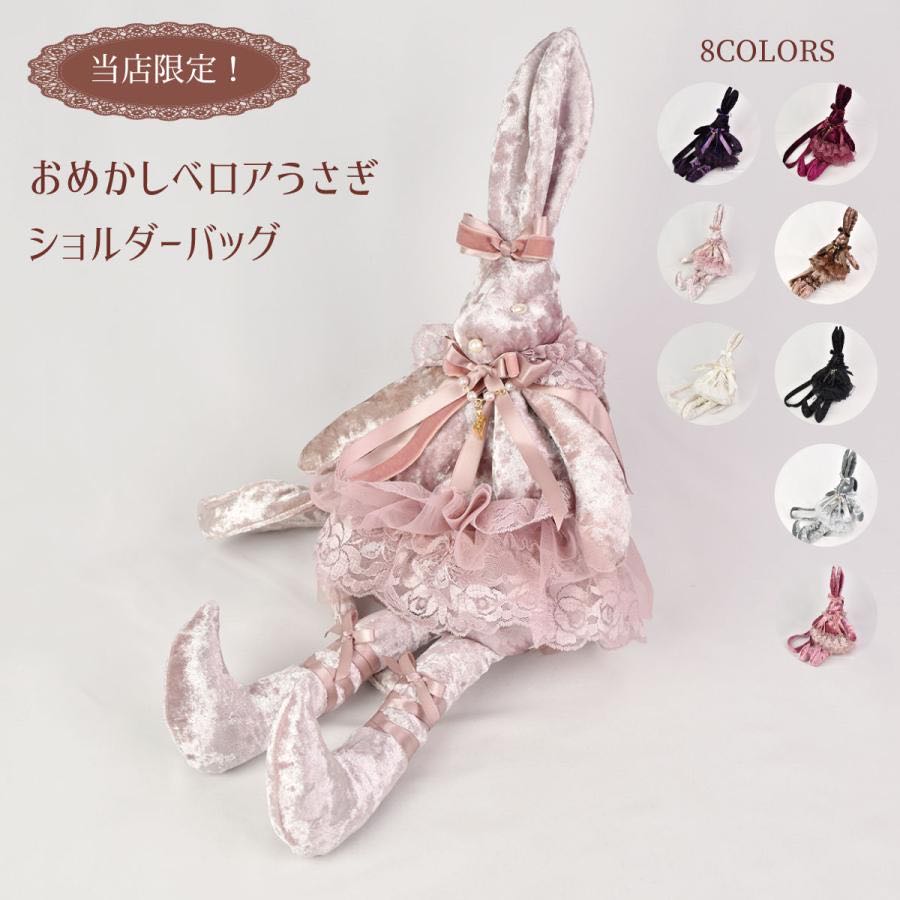 丝绒兔子包小号