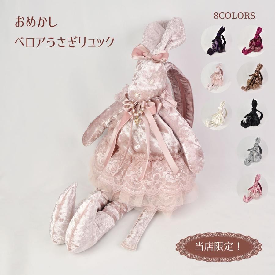 丝绒兔子包大号