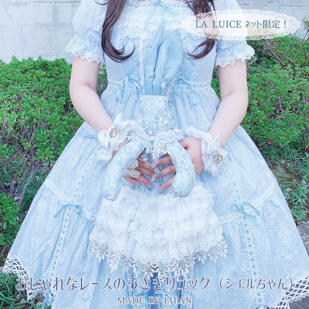 蕾丝兔子包 限定色