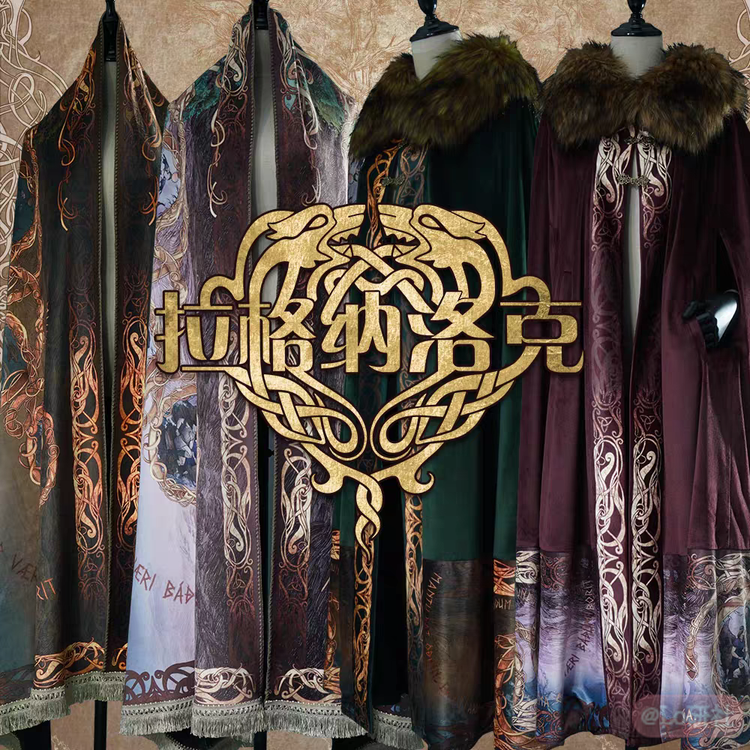 拉格纳洛克 斗篷