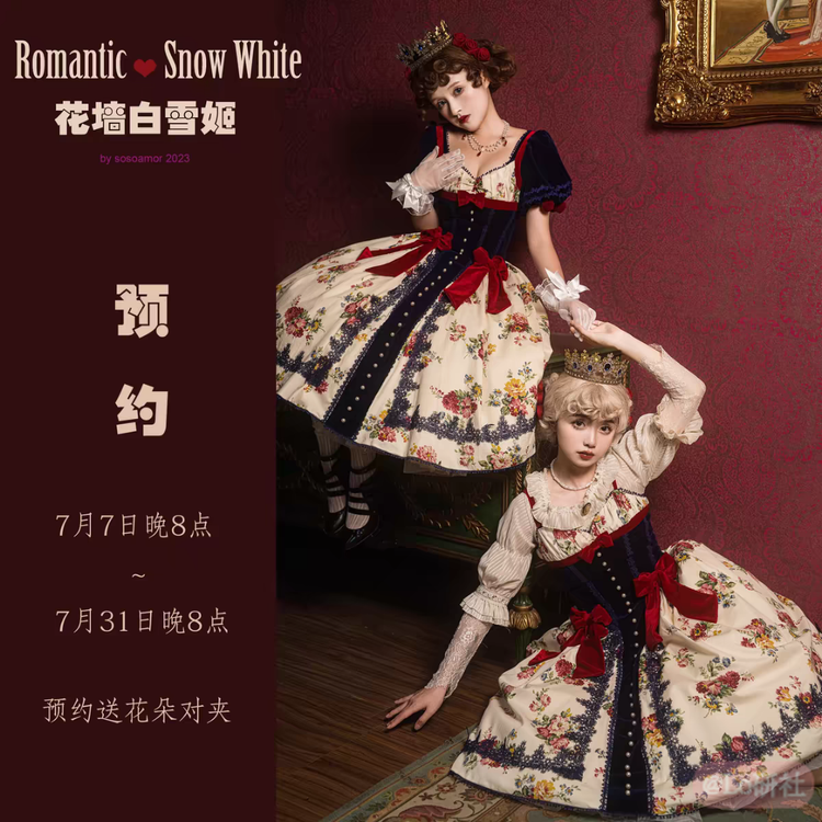 花墙白雪姬