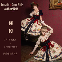 花墙白雪姬内搭