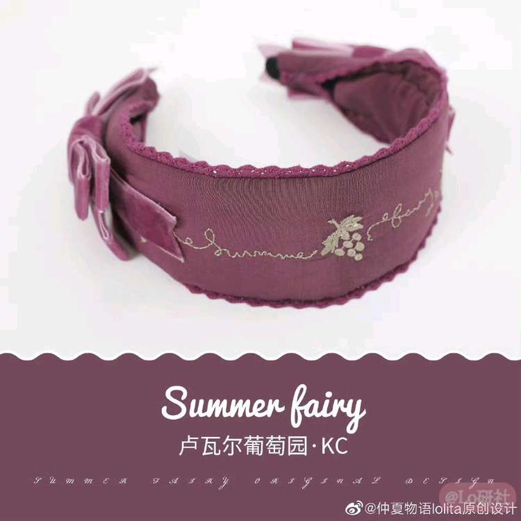 卢瓦尔葡萄园小物