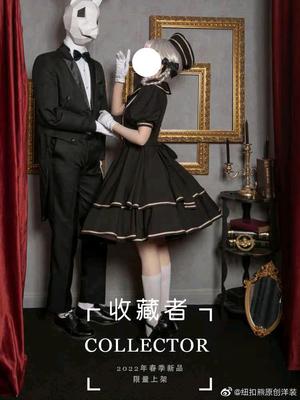 收藏者