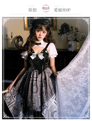 爱丽丝报纸柄 OP