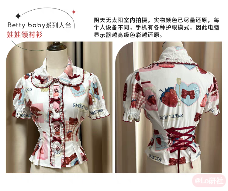 【小贝蒂Bettybaby】分体套装