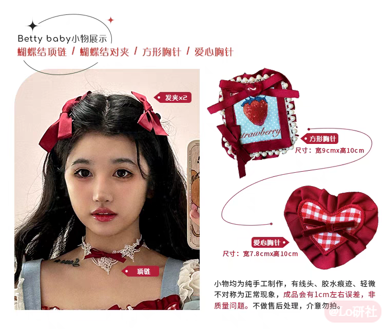 【小贝蒂Bettybaby】小物