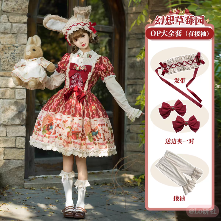 幻想草莓园2.0op