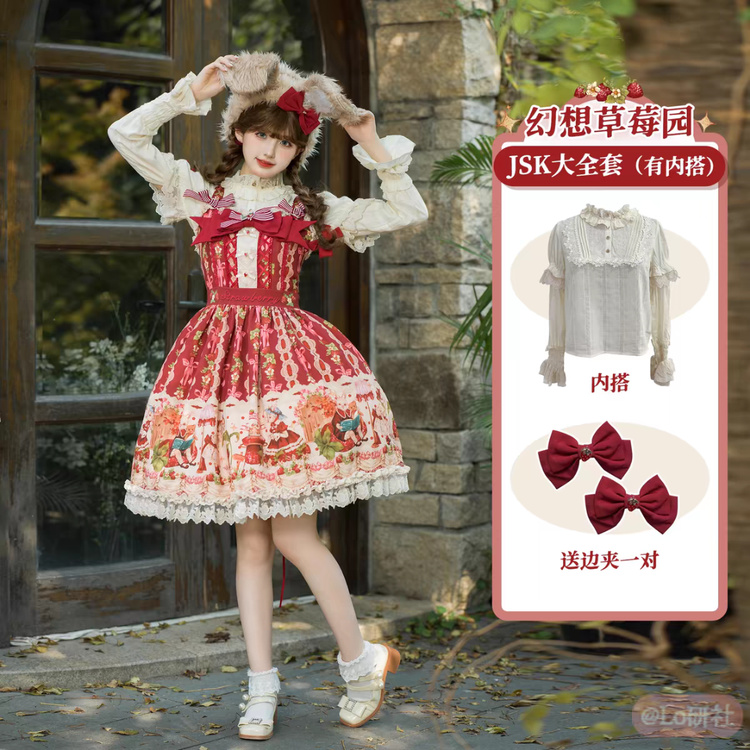 幻想草莓园2.0jsk