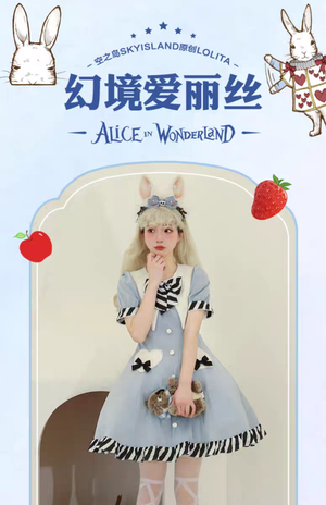 幻镜爱丽丝