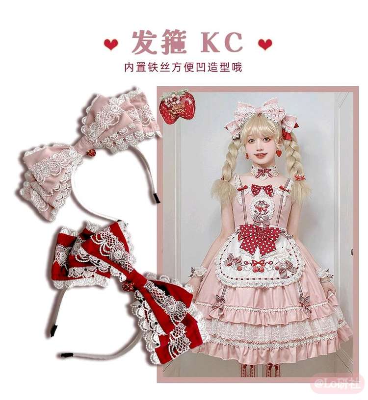 草莓小玛丽小物