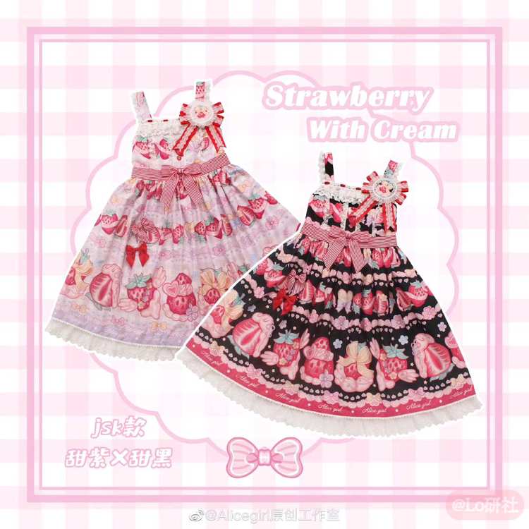 奶油草莓jsk