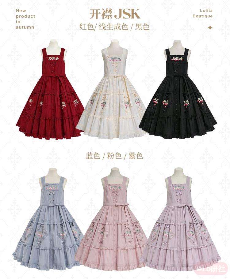 山丘上的草莓花jsk