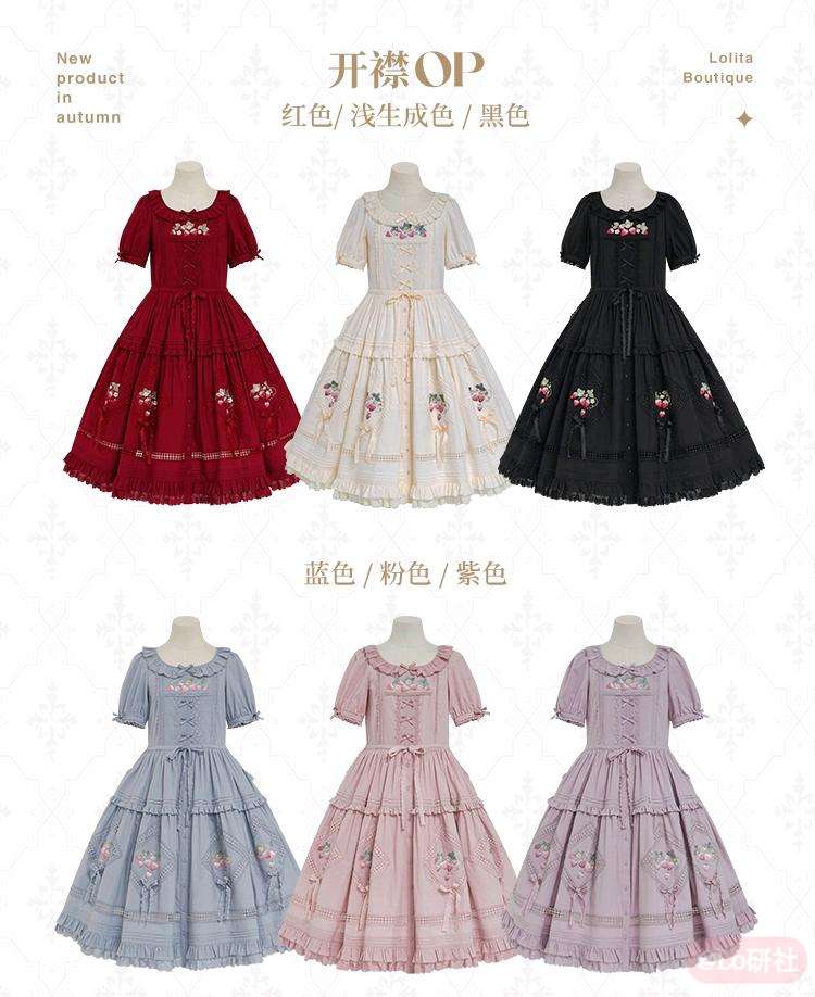 山丘上的草莓花op