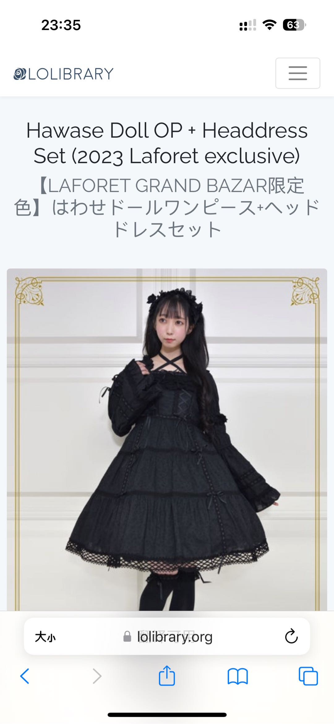 Hawase Doll（2023）