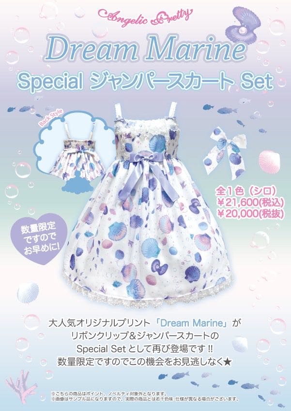 贝壳jsk set（2016