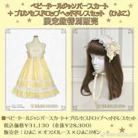 bbd（2023原宿限定）