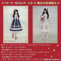 bbd（2024原宿限定色再贩）