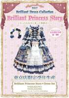 白色马车舞踏会（Brilliant Princess Story Dress Set ～真っ白な馬車に乗って舞踏会へ～）