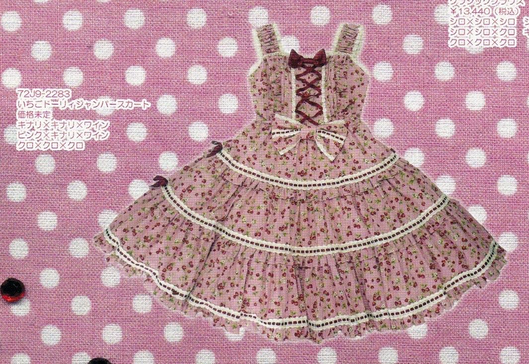 Strawberry Dolly JSK（2007）