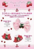 Dessert Berry Barrette（2018）