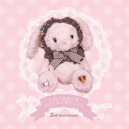 Strawberry Milk Usakumya Pochette（2014）