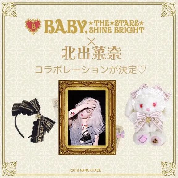 北出菜奈15th Anniversary限定（2018）