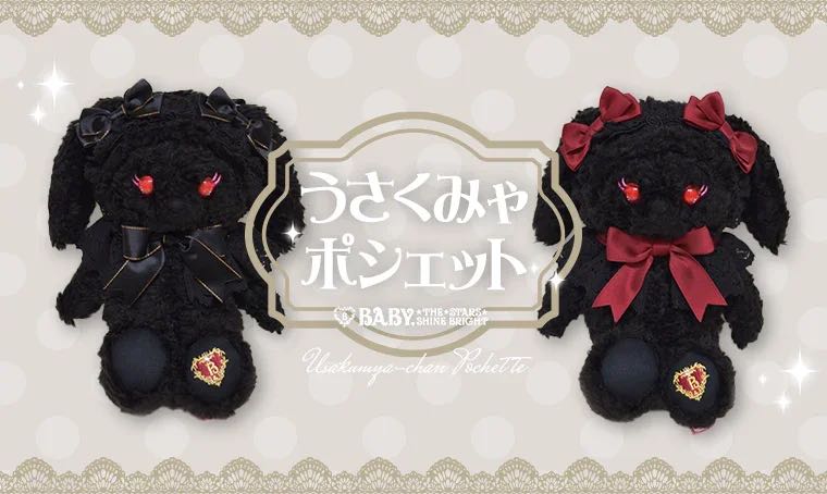 Usakumya Pochette (2023再贩）
