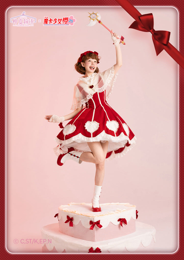 魔卡少女樱合作款爱心套装