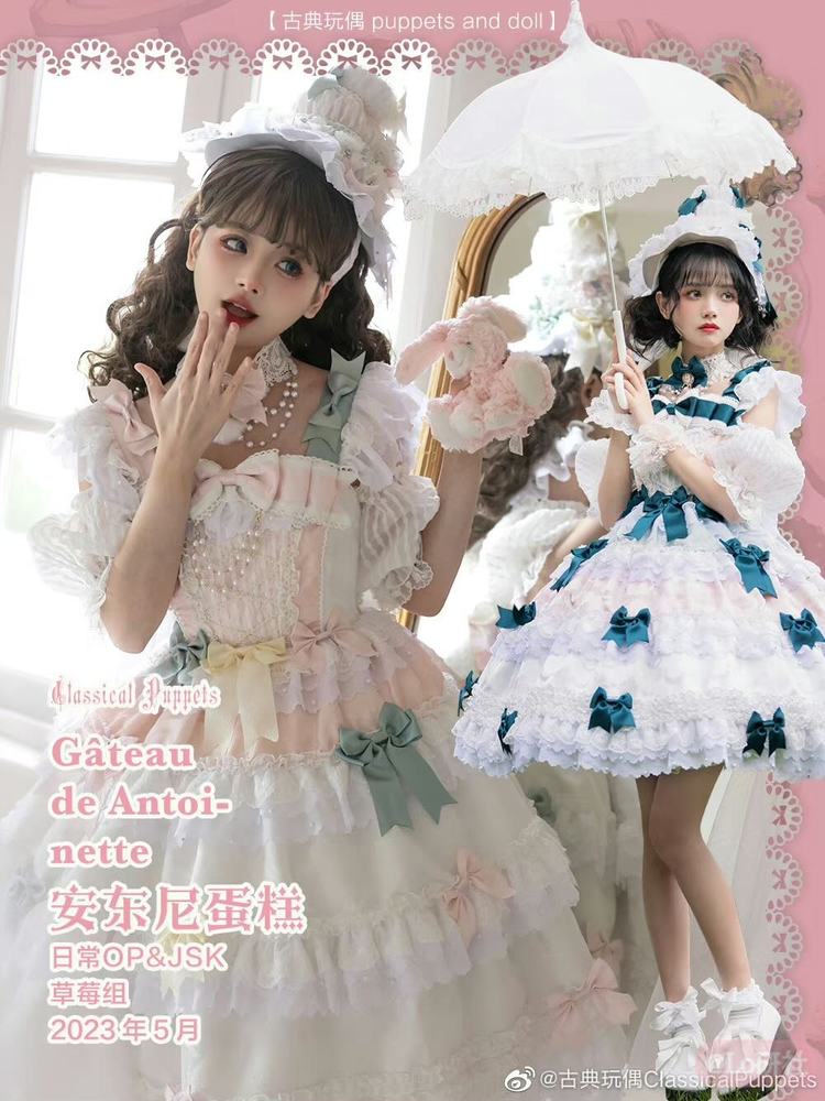 安东尼蛋糕草莓组（雪兔草莓&轻酪草莓）