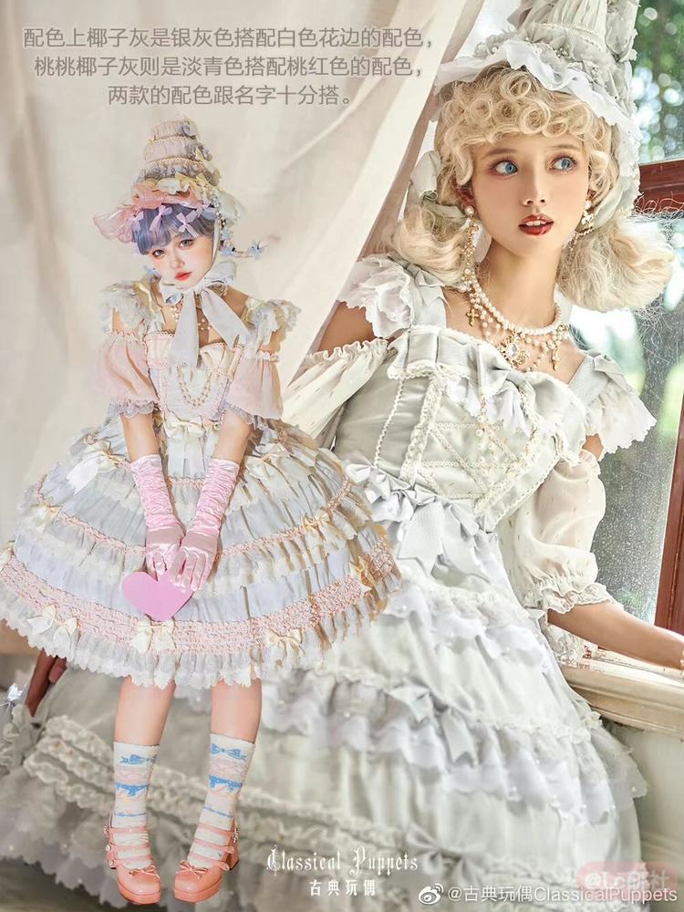 安东尼蛋糕椰子灰（椰子灰&桃桃椰子灰）