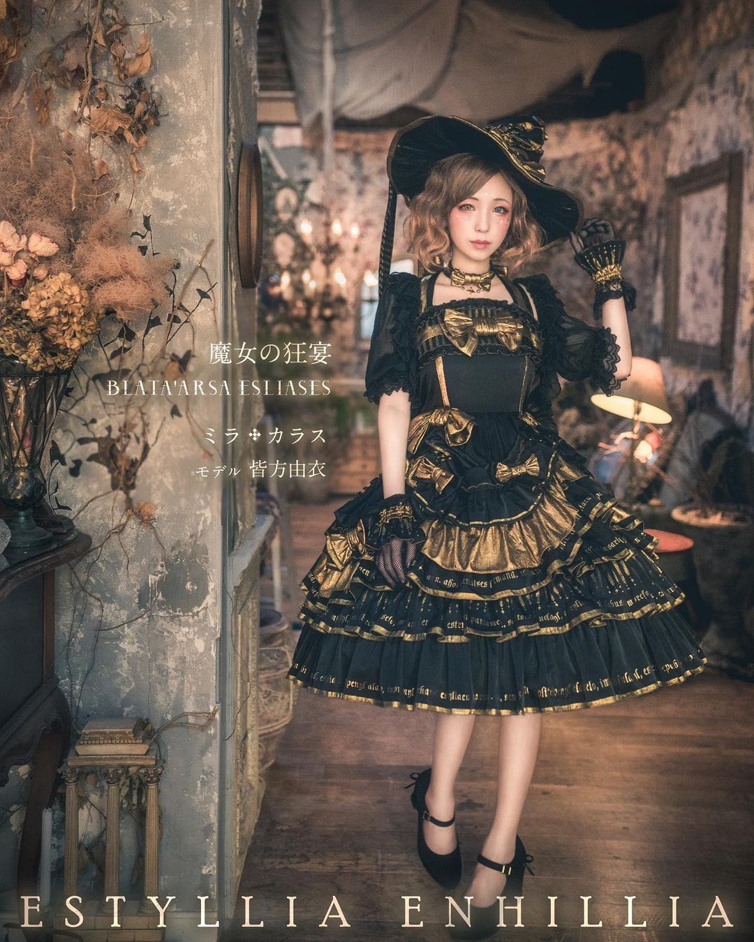 「魔女の狂宴」ミラ ✥ カラス