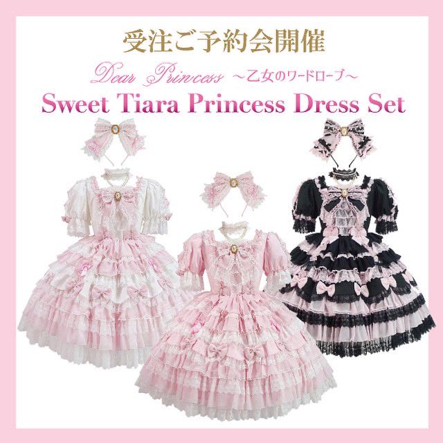 恋姬王Sweet Tiara Princess Dress Set（2024）