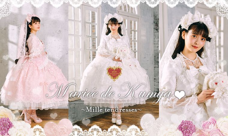 熊熊花嫁3.0Mariée de Kumya♡ ~Mille Tendresses~ JSK（2021）