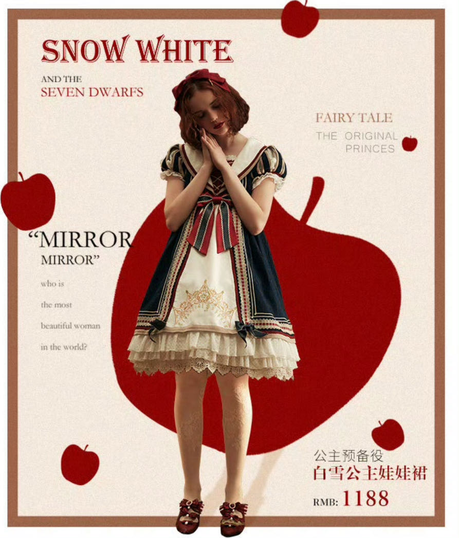 预备役白雪公主