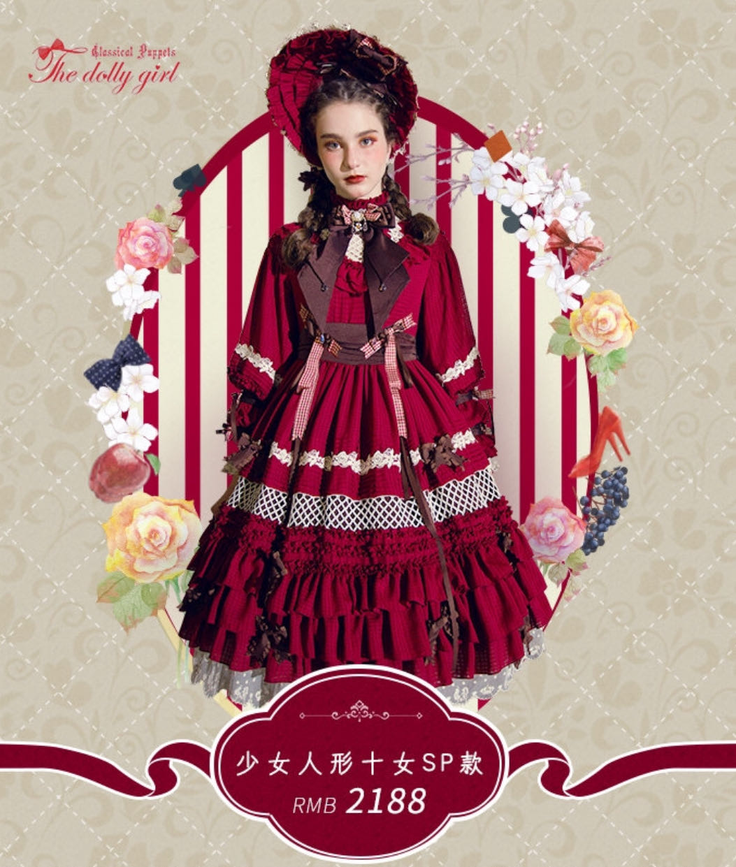少女人形十女（小红帽）