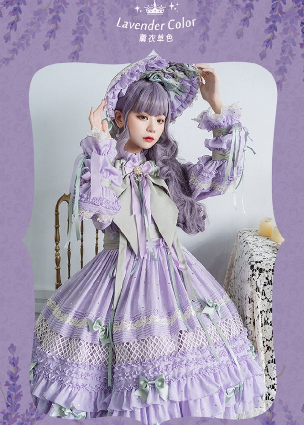 少女人形 十女薰衣草色