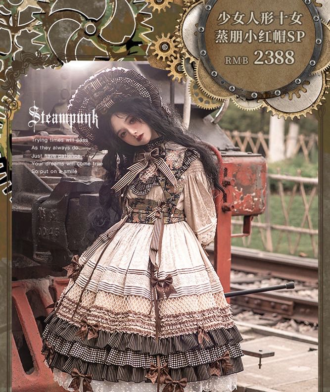 少女人形 十女SP蒸朋小红帽