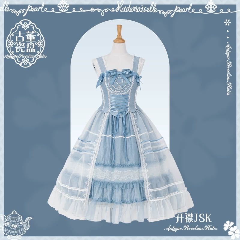 古董瓷盘  开襟JSK