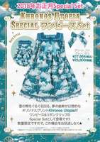 机械云 Special OP Set (2018)