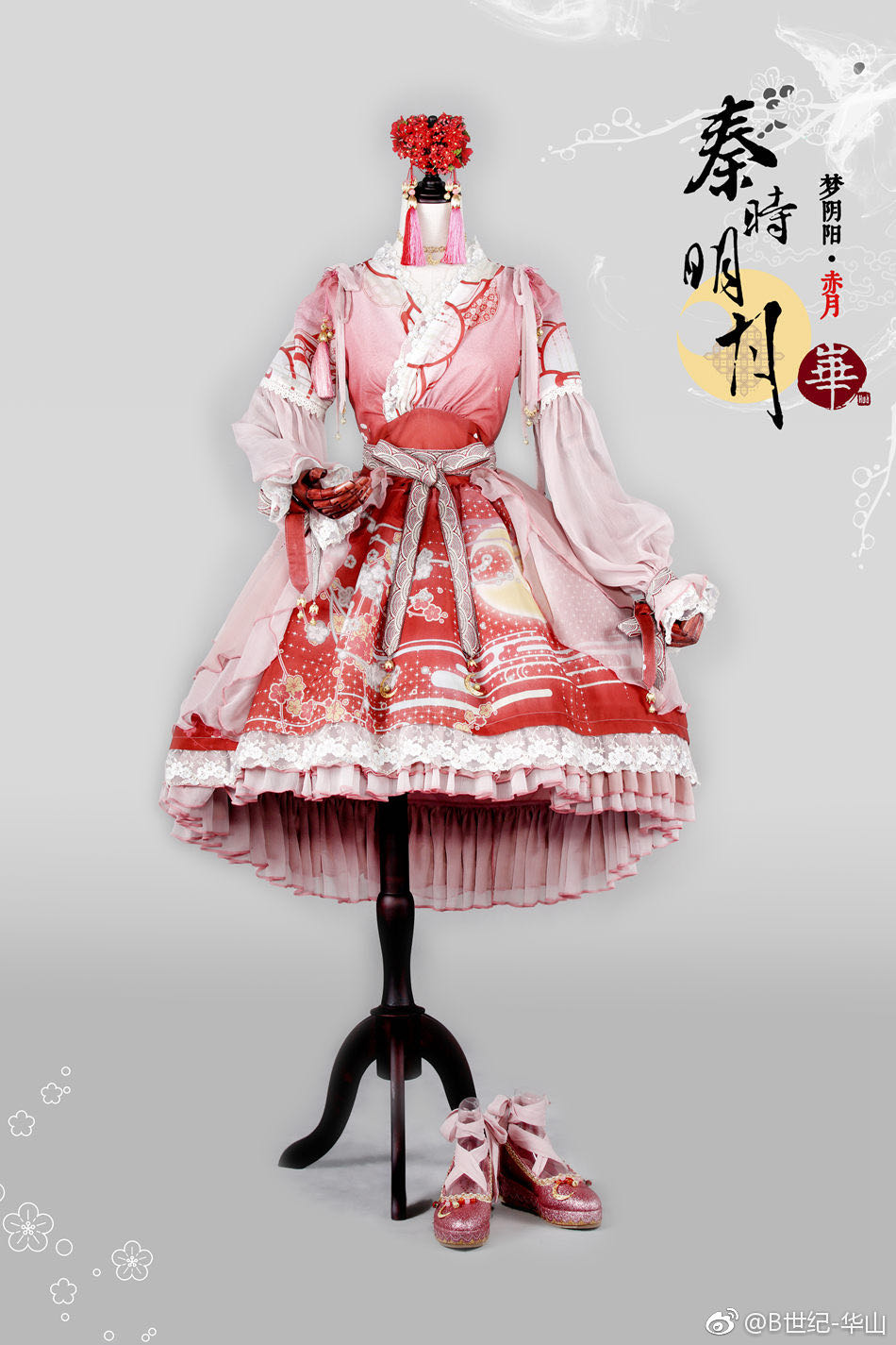 秦时明月-梦阴阳